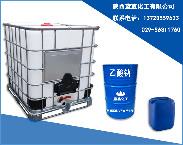 产品乙酸钠.jpg
