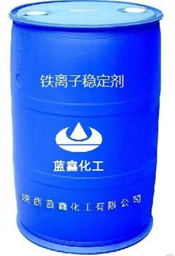铁离子稳定剂