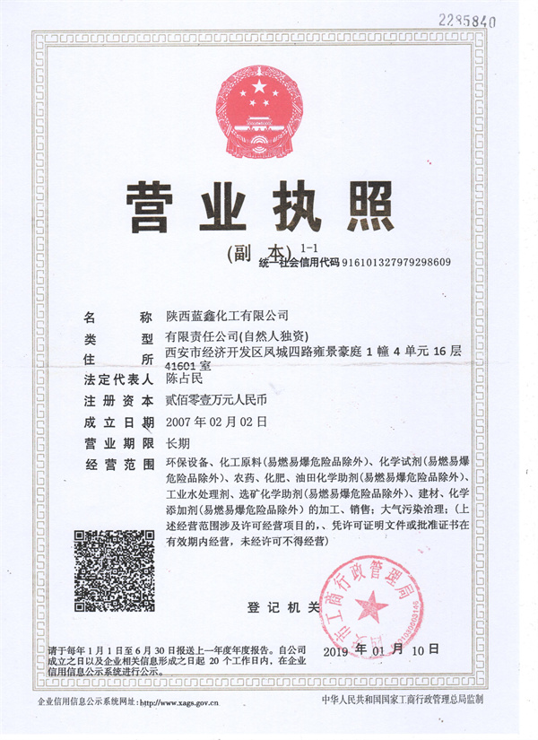 营业执照