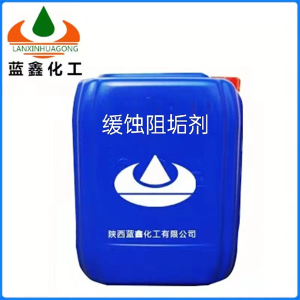 缓蚀阻垢剂18.jpg