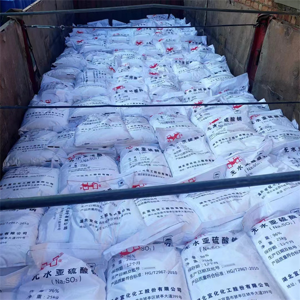 无水亚硫酸钠