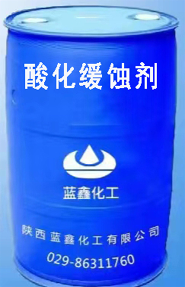 酸化缓蚀剂