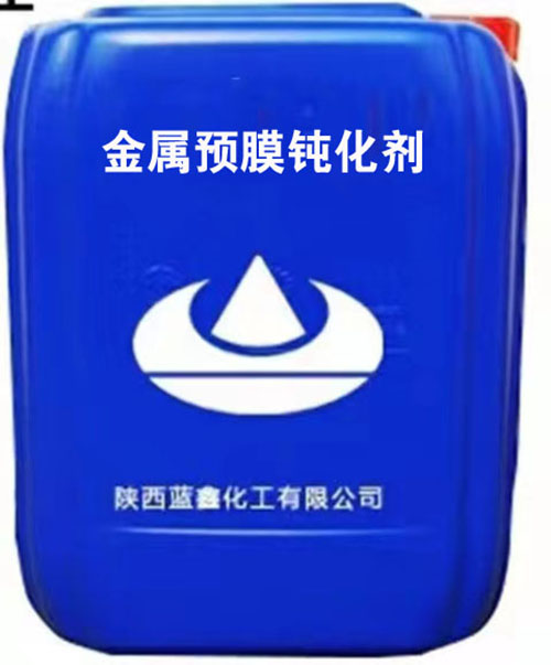 金属预膜钝化剂