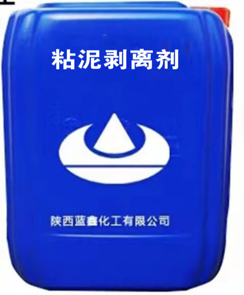 粘泥剥离剂
